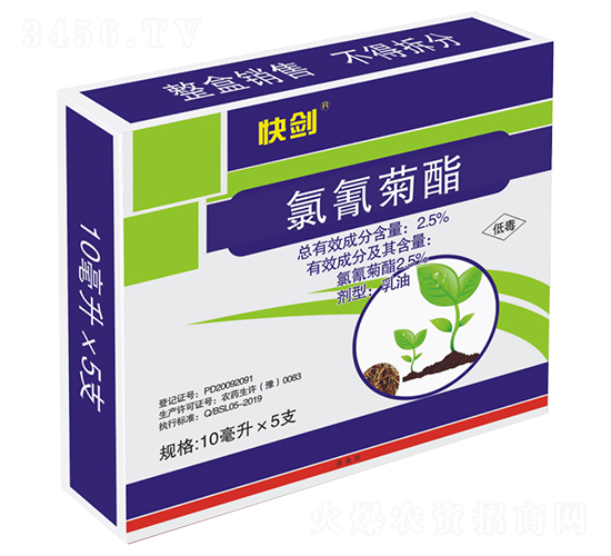 2.5%氯氰菊酯��x�a-快剑-帅克d.jpg