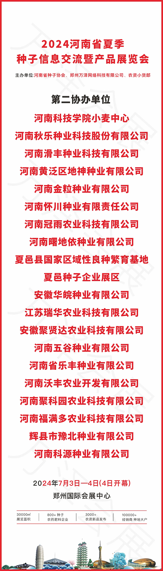 2024�����ļ��N�ӕ��ڶ��f�k��λ���ΰl(f��)��