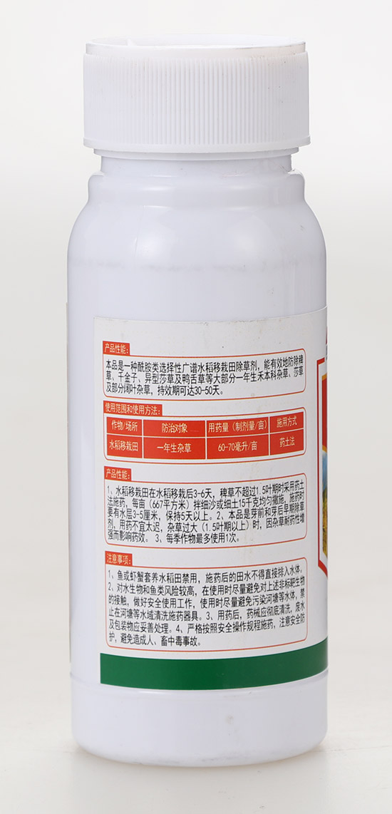 50%丙草��Z�^�?长双农药3.jpg