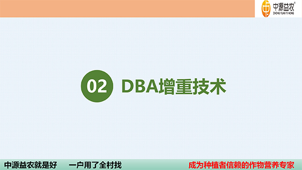 DBA增重剂_07.jpg