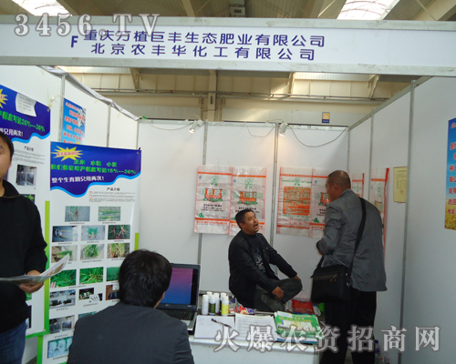 重慶市萬植巨豐生態(tài)肥業(yè)有限公司