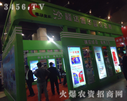 沙隆達春華益農(nóng)公司