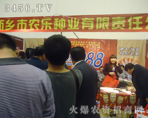 新鄉(xiāng)市農(nóng)樂種業(yè)有限責任公司