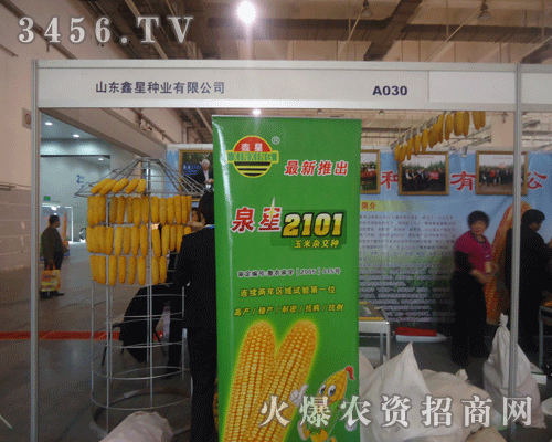 ɽ�|�������ǷN�I(y��)���޹�˾