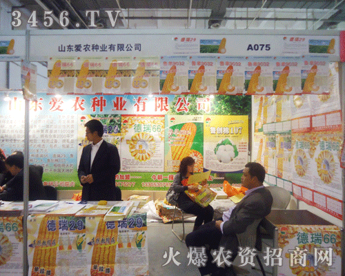 ɽ�|ʡ���r(n��ng)�N�I(y��)���޹�˾