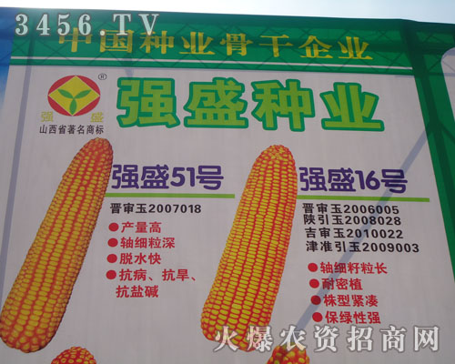 ɽ����(qi��ng)ʢ�N�I(y��)���޹�˾