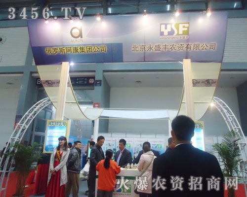 北京永盛豐農(nóng)資