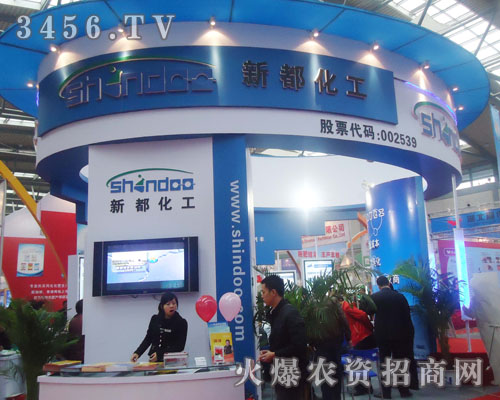 成都市新都化工股份有限公司