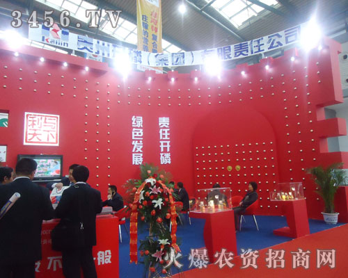 貴州開磷(集團)有限責任公司