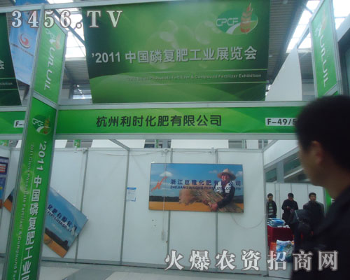 杭州利時(shí)化肥有限公司