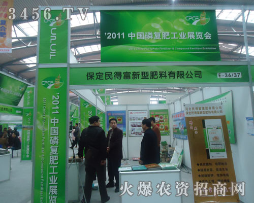 河北農(nóng)業(yè)大學(xué)-保定民得富新型肥料有限公司