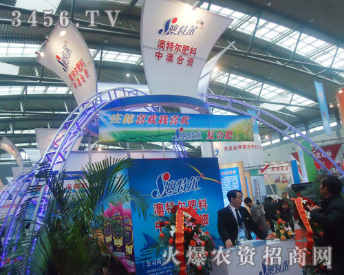 河南澳特爾肥業(yè)有限公司