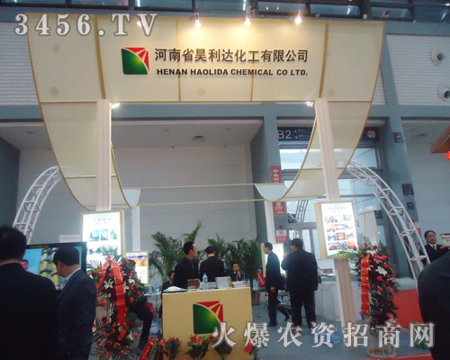 河南省昊利達化工有限公司