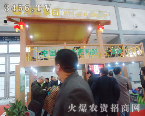 雙贏集團有限公司