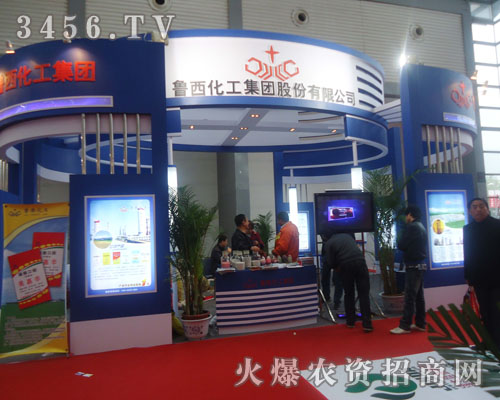 魯西化工集團(tuán)股份有限公司