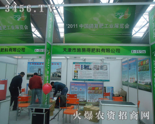 �����ʩ�׵÷������޹�˾