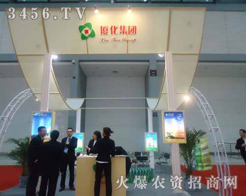 廈門廈化實業(yè)有限公司