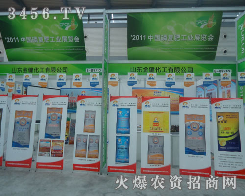 山東金鍵化工集團(tuán)有限公司