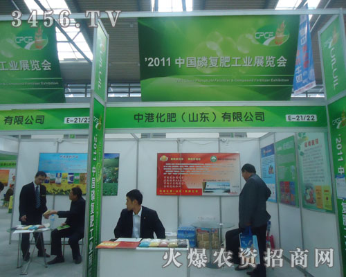 中港化肥(山東)有限公司