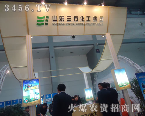 山東三方化工集團有限公司