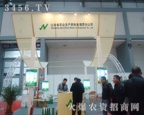 山東省農(nóng)業(yè)生產(chǎn)資料有限責任公司