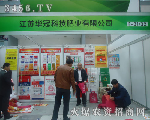 江蘇華冠科技肥業(yè)有限公司