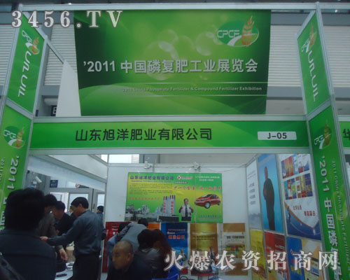 山東旭洋肥業(yè)有限公司