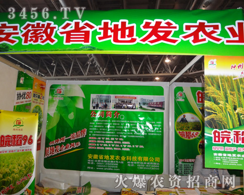 ����ʡ�ذl(f��)�r(n��ng)�I(y��)�Ƽ����޹�˾