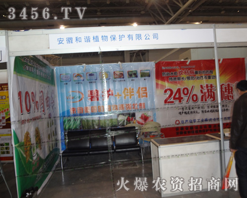 ���պ��Cֲ�ﱣ�o(h��)���޹�˾