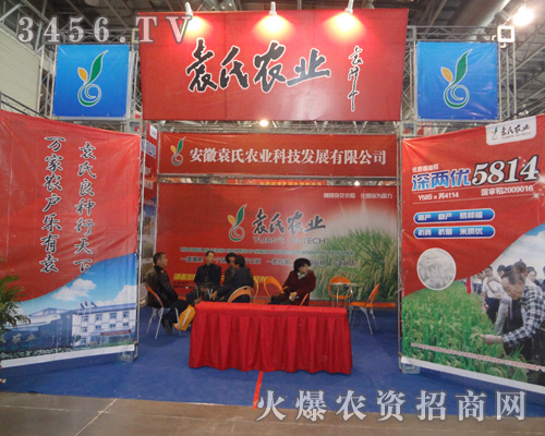 ����Ԭ���r(n��ng)�I(y��)�Ƽ��l(f��)չ���޹�˾