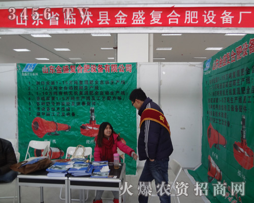 山東臨沭金盛化工機械制造有限公司