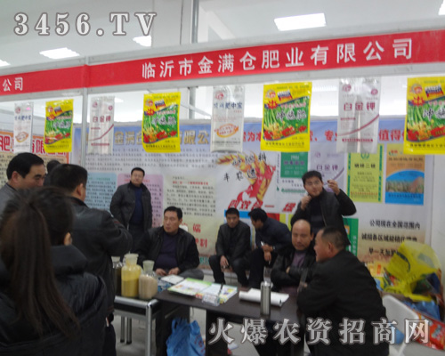 臨沂市金滿倉(cāng)肥業(yè)有限公司