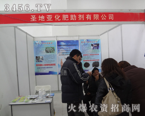 沈陽圣地亞農(nóng)業(yè)高科技有限公司