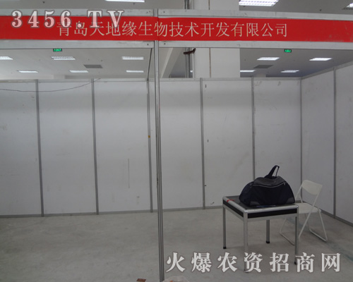 青島天地緣生物技術(shù)開發(fā)有限公司