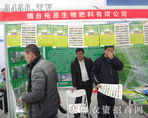 煙臺(tái)裕原生物科技有限公司