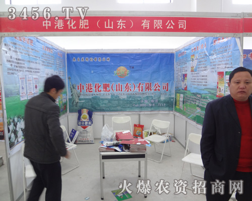 中港化肥(山東)有限公司