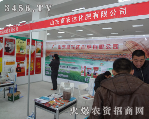 山東富農(nóng)達肥業(yè)有限公司
