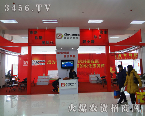 山東金正大生態(tài)工程股份有限公司