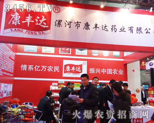 漯河市康豐達藥業(yè)