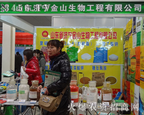 山東濟寧金山生物工程公司