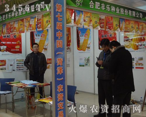 合肥豐樂種業(yè)(集團)股份有限公司