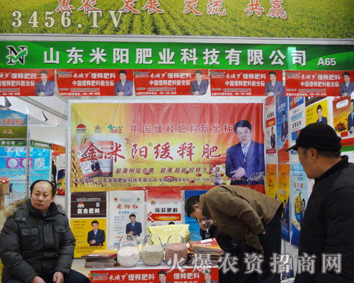 山東米陽肥業(yè)科技有限公司