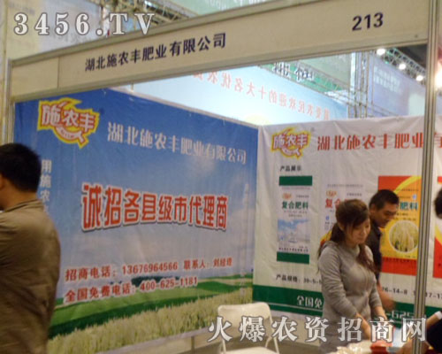 ����ʩ�r(n��ng)�S�ʘI(y��)���޹�˾