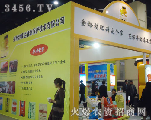 ����ɳ¡�_ֲ�ﱣ�o���g(sh��)���޹�˾