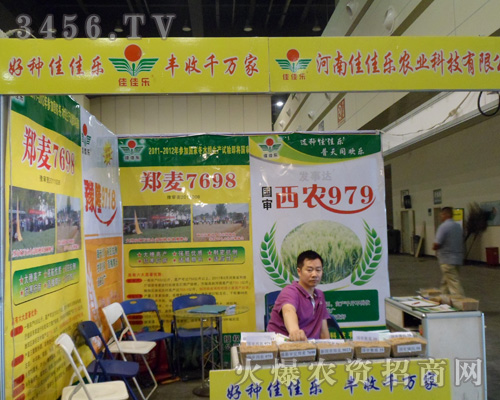 河南佳佳樂農(nóng)業(yè)科技有限公司