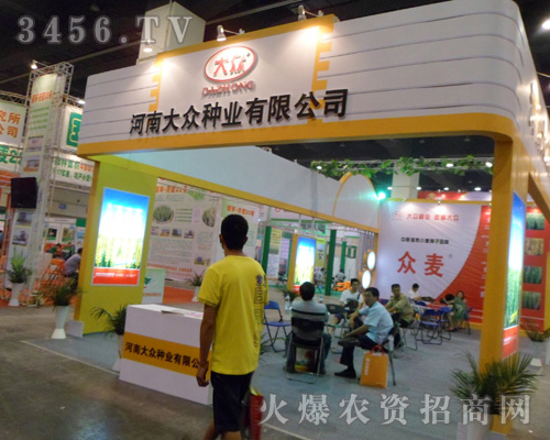 河南大眾種業(yè)有限公司