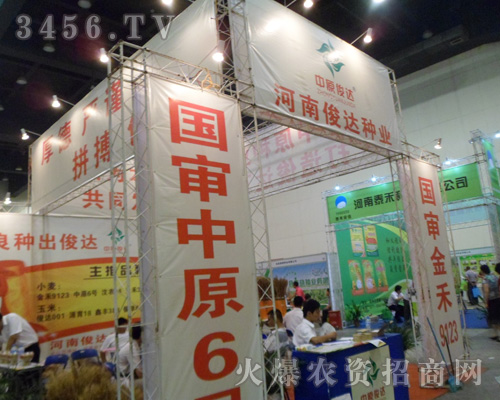 河南俊達(dá)種業(yè)有限公司