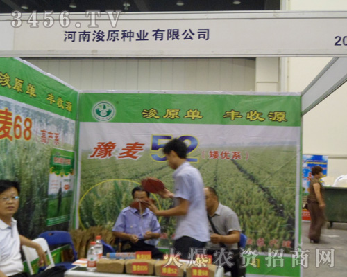 河南浚原種業(yè)