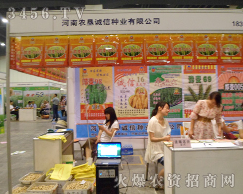 河南農(nóng)墾誠(chéng)信種業(yè)有限公司