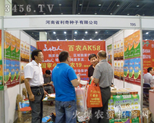 河南省利奇種子有限公司